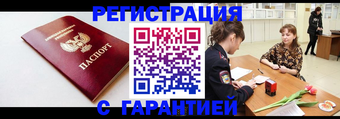 прописка в Верхнем Тагиле