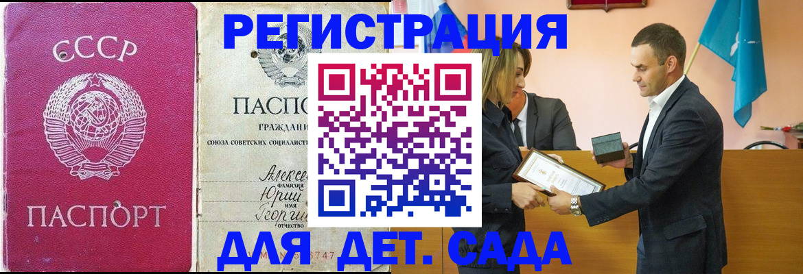 прописка ребенка в Верхнем Тагиле