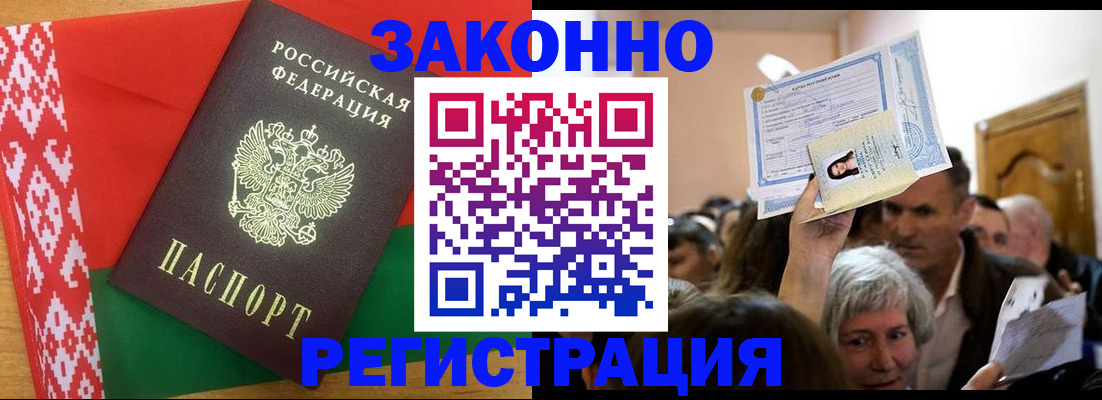 временная регистрация для школы в Верхнем Тагиле