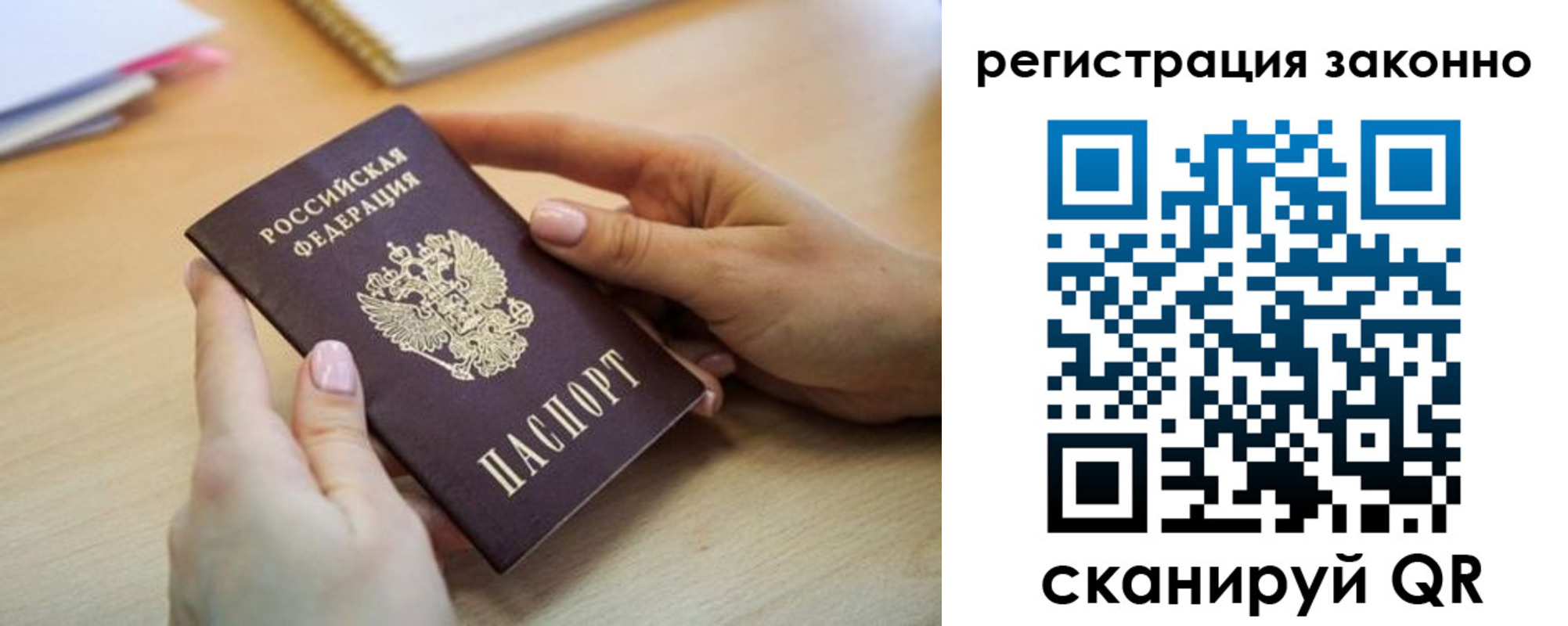 прописка регистрация в Верхнем Тагиле