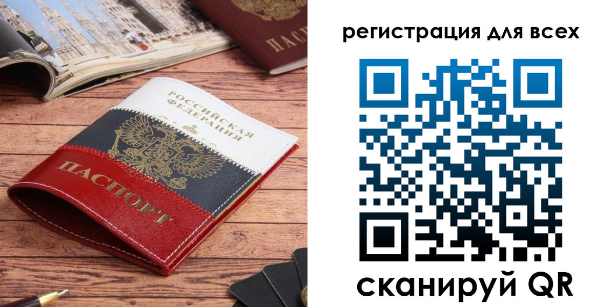 прописка 2025 в Верхнем Тагиле