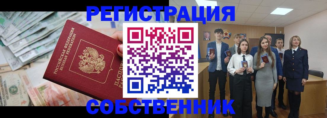 прописка 2025 в Верхнем Тагиле