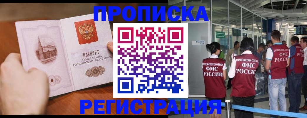 прописка законно в Верхнем Тагиле