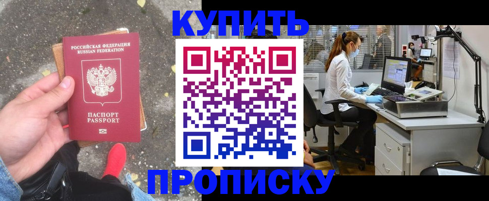 временная регистрация купить в Верхнем Тагиле