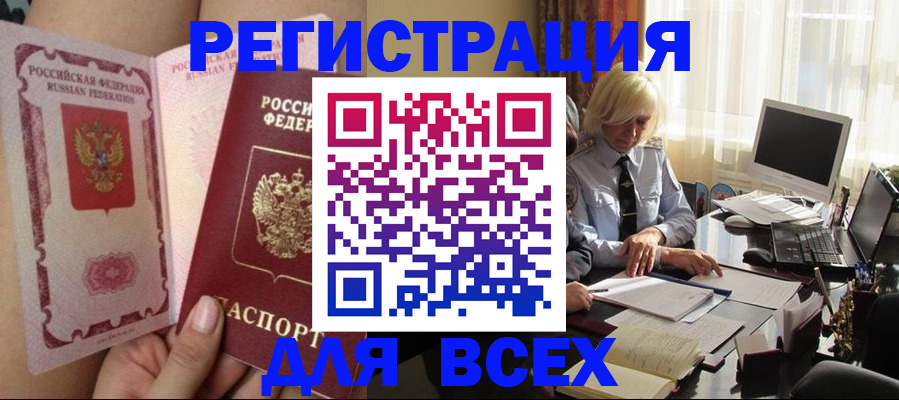 прописка гарантия в Верхнем Тагиле