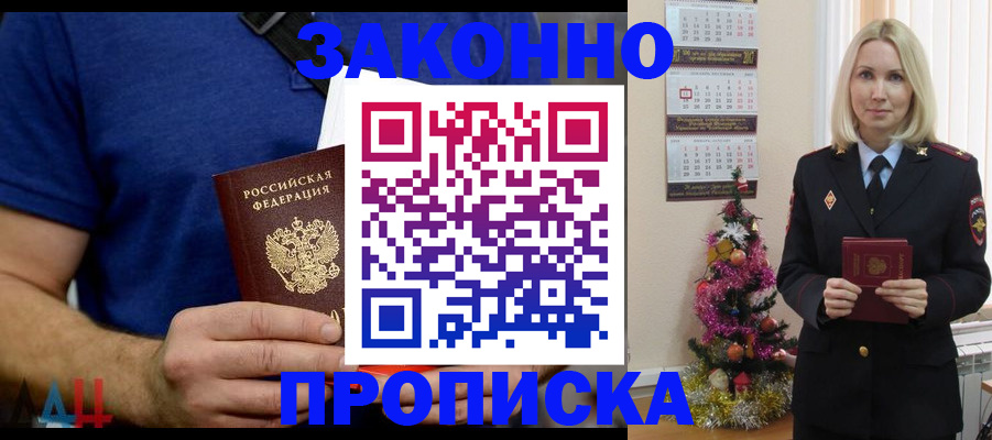 временная регистрация для всех в Верхнем Тагиле