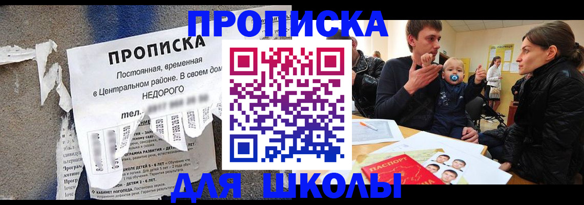 прописка законно в Верхнем Тагиле