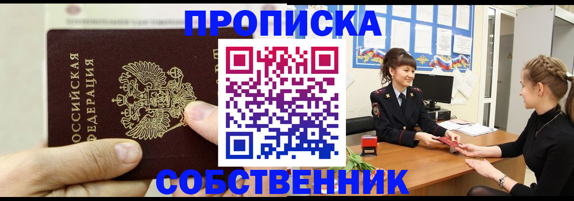 прописка законно в Верхнем Тагиле