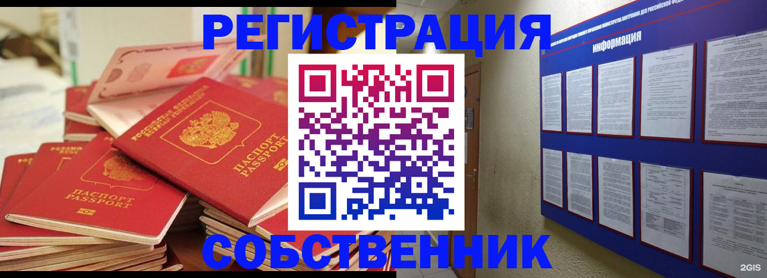 временная регистрация в Верхнем Тагиле